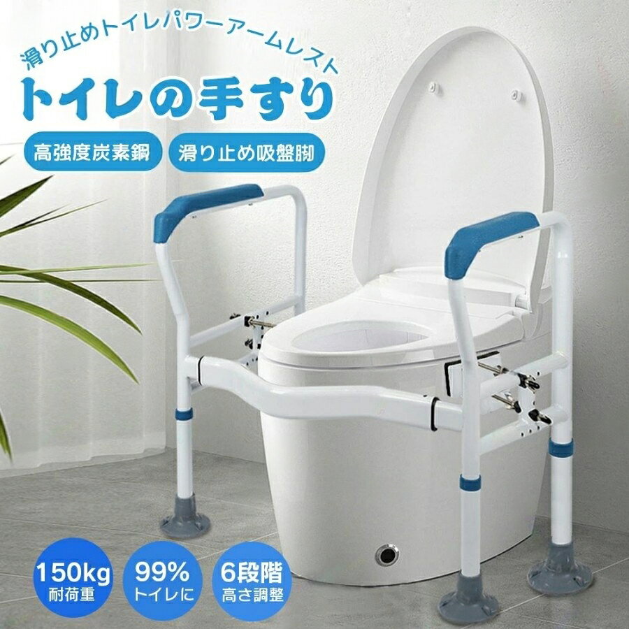 トイレ用アーム トイレ てすり 介護用 グレー ブルー