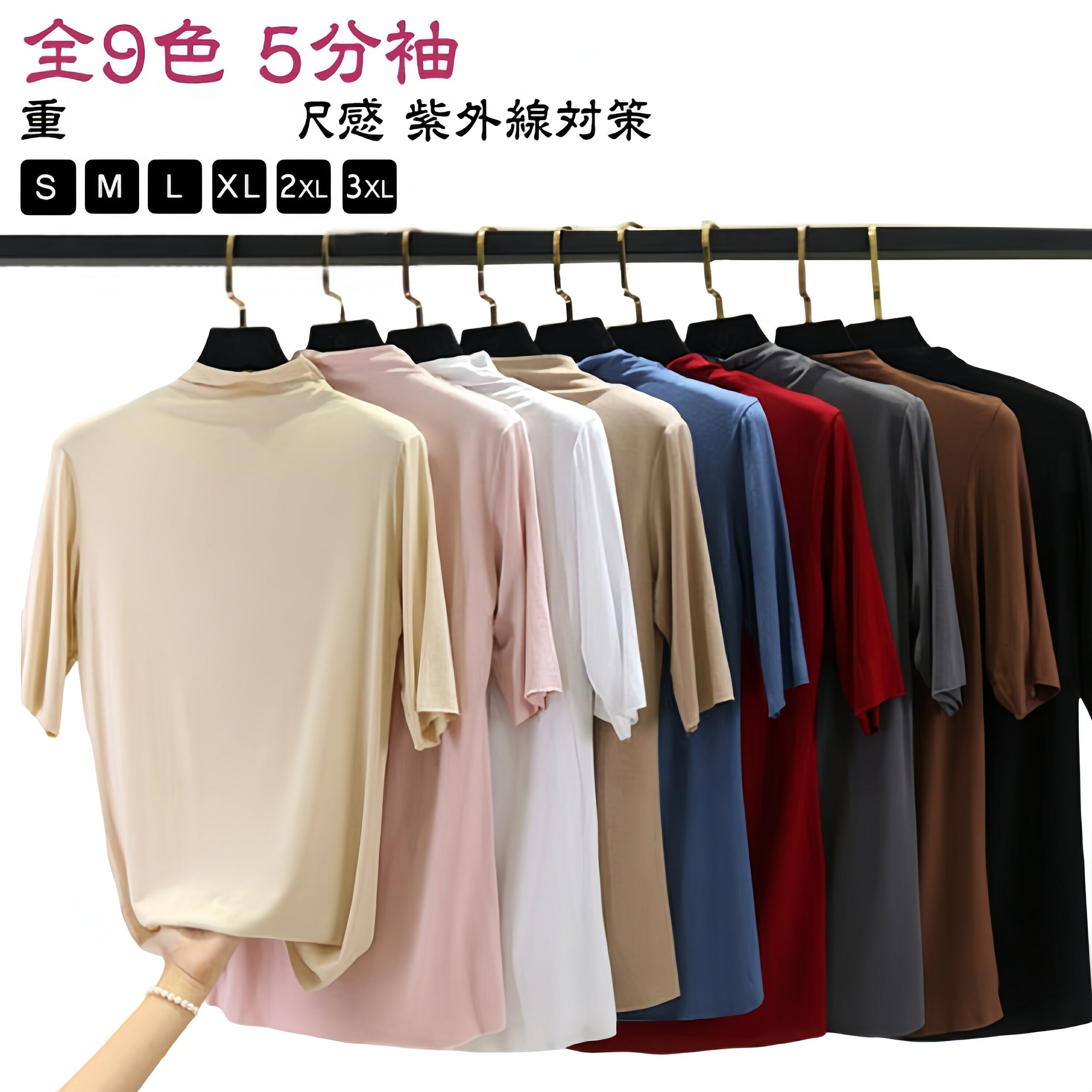 【全9色】【S-3XL】程よく身体にフィットするシルエットで、自然に体型カバー。生地は伸縮性があり、脱ぎ着も楽ちんです。コーデに合わせて1枚着でも、レイヤードしても楽しめる豊富な9色展開。少し丈感があるの五分袖スタイルとハイネックがおしゃれに肌触りが柔らかく着心地がいいので、夏でも爽やかに着られます。サイズS M L XL 2XL 3XLサイズについての説明サイズ図を参考してください。 ※上記サイズは平置き実寸になります。サイズ表の実寸法は商品によって1-3cm程度の誤差がある場合がございます。素材モーダル、スパンテックス色ブラック グレー ホワイト ピンク ワイン ベージュ キャメル ブラウン ブルー備考▼色味の強い製品によっては他の衣類などに色移りする場合もございますので、速やかに(脱水、乾燥等)するようにお願いいたします。▼生地の特性上、やや匂いが強く感じられるものもございます。数日のご使用や陰干しなどで気になる匂いはほとんど感じられなくなります。デイ きれいめ 着回し 春 コーデ 5分袖 カジュアル 半袖 カットソー 5分袖 レディース tシャツ ハイネック トップス シルケット 微光沢感 程よい プルオーバー タートルネック フィット感 モッ"メーカー希望小売価格はメーカーカタログに基づいて掲載していますデイ きれいめ 着回し 春 コーデ 5 レディース 靴下 レッグウェア フットカバー 特集 ブラック グレー ホワイト ピンク ワイン ベージュ キャメル ブラウン ブルー S M L XL 2XL 3XL