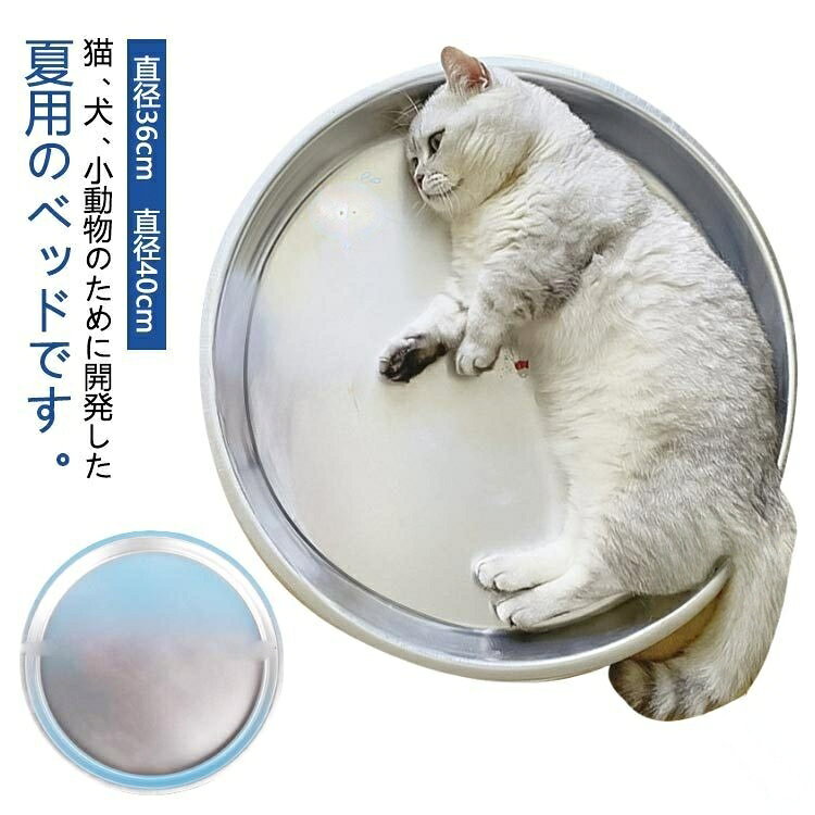 指定された配送時間は承っておりません。【】猫鍋 猫用ベッド 猫ベッド クールベッ 猫用品 ベッド マット 寝具 ベッド 通販 直径36cm 直径40cm