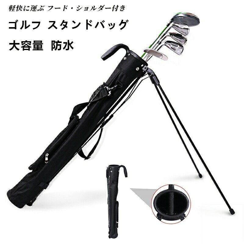 .ゴルフ バッグ クラブ ケース ショルダー バッグ は 7-9本 収納 対応 の 軽量 大容量 タイプ で 練習 用 や ショート コース 用 に 最適 です。 セルフ スタンド 付き で 持ち運び も 便利、 ネーム プレート 付き で 個人 管理 も しやすく メンズ レディース の 初心者 向け に 設計 されています。。指定された配送時間は承っておりません。【】ゴルフ バッグ クラブ ケース ショル ゴルフ バッグ ケース キャディバッグ 通販