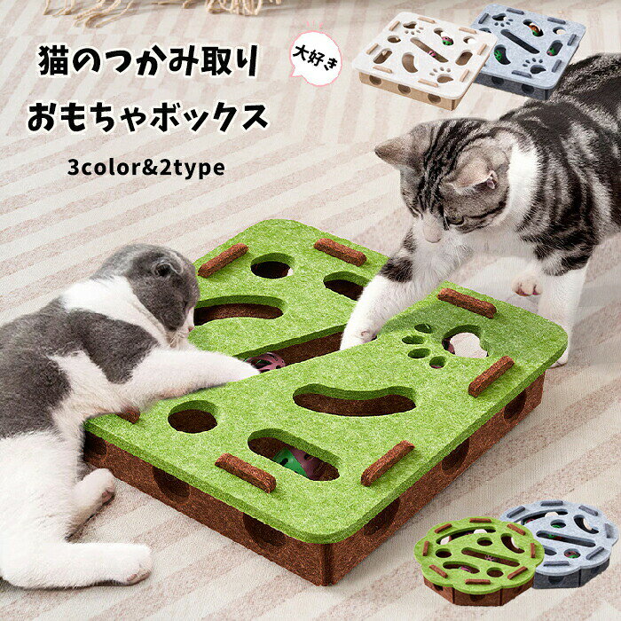 商品情報商品名:猫つかみ取りおもちゃボックス 猫用おもちゃ キャットトイ ネコ おもちゃ 猫じゃらし フェルトおもちゃ 猫爪とぎ 猫用品 猫用グッズ ペット用品 鈴付き 組み立て不要 フェルト製 耐久性 一人遊び 運動不足解消 ストレス散 留守番対応 リラックス かわいい 花形 かわいいスペックサイズ:30x30x7.5cmカラー:グリーン、ベージュ、グレー素材:ポリエステルセット内容: ペット服生産国:中国(日本人スタッフによる安心の検品体制)おすすめのポイント全体フェルト素材でどこでも爪研ぎOK!耐磨耗性・耐キズ・クズが出にくいほぞ組み構造で分解・お手入れ簡単!簡単にお掃除できる〜鈴入りで楽しさ倍増!ネコちゃんのお気に入りにリンリン♪楽しい鈴音組み立て不要箱から出してすぐ遊べる!※商品写真はできる限り実物と近づけるようにしておりますが、お使いのモニター設定、お部屋の照明等により実際の商品と色味が異なる場合がございます。※採寸はあくまで目安としてのもので、表記に多少の誤差(前後2〜3cm)が生じる場合があります。※生産時期により、色・サイズ・デザインが多少が異なる場合がございますので、複数の商品をご注文頂いた場合も多少に異なる場合があります。※当店の商品は全て日本人スタッフにより検品してからしたものです。海外からの輸入商品のため、縫製は日本製のものと比べて、 縫製の見劣、糸のほつれ、製造過程における小さなキズ、シミなどがある場合がございますが、不良品ではございません。予めごくださいませ。※各商品は各商品ページ選択肢のところに規定ある納期よりいたします。当店では複数店舗で在庫を共有しており、システムによる在庫調整を行っております。ご注文が集中した場合、タイミングにより在庫にずれが生じ欠品となる可能性がございます。 その際、当店での注文確認後にご案内させていただく場合がございますこと、予めごください。商品の保証初期不良の場合、未使用の商品のみ到着日から7日以内にご連絡いただければご返金、交換対応させていただきます。ご使用後の返金・交換は保証外となっております。猫つかみ取りおもちゃボックス 猫用おもちゃ キャットトイ ネコ おもちゃ 猫じゃらし フェルトおもちゃ 猫爪とぎ 猫用品 猫用グッズ ペット用品 鈴付き 組み立て不要 フェルト製 耐久性 一人遊び 運動不足解消 ストレス散 留守番対応 リラックス かわいい 花形 かわいい猫つかみ取りおもちゃボックス猫用おもち 猫用品 おもちゃ その他 通販 方形-グリーン 方形-ベージュ 方形-グレー 花形-グリーン 花形-ベージュ 花形-グレー