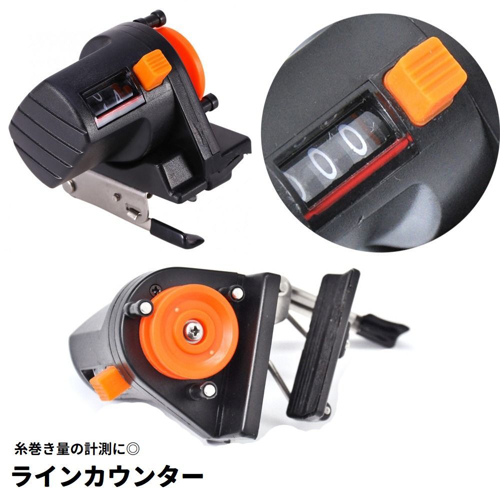 ラインカウンター アナログスケール フィッシングツール 釣り糸カウンター 釣り用品 釣り具 リール 糸巻き量 計測 船釣り 海釣り 巻き取り