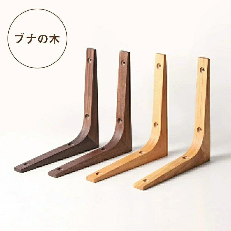 商品規格【素材】ブナの木【関連キーワード】棚受け金具 ブラケット 棚受け DIY 天然木 2本セット おしゃれ アンティーク調 壁掛けラック 収納 ウォールシェルフ 飾り棚用 高品質 木製 おしゃれ 北欧 ナチュラル おしゃれ 収納家具 壁面収納 ウォールラック用 インテリア 棚 DIY【特徴】洗面所に、キッチンに、寝室に…ちょっとした棚が欲しい時はありませんか そんな時に棚受け金具! 木製ブラケット。 簡単DIYでオリジナルの棚が作れます。ナチュラルでシンプルな棚受は、どんなインテリアにもぴったり。 本の収納やオブジェの飾りなどにオススメです。カフェなど店舗にも最適。※測り方により誤差が生じる場合がございます。予めご了承下さい。 ※モニターの仕様により若干色の見え方が異なる場合がございます。指定された配送時間は承っておりません。【】棚受け ブラケット トライアングル L ナチュラル ブラウン