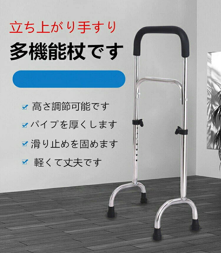手すり 立ち上がり補助 歩行器 補助手すり サポートスタンド 自立型手すり 7段 介護 立ち上がり  ...