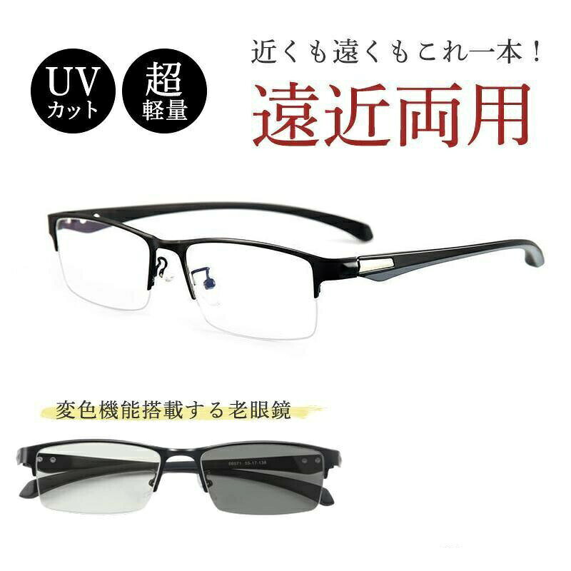 老眼鏡 累進多焦点 自動にスマートズーム 遠近両用 100-400 おしゃれ レディース ...