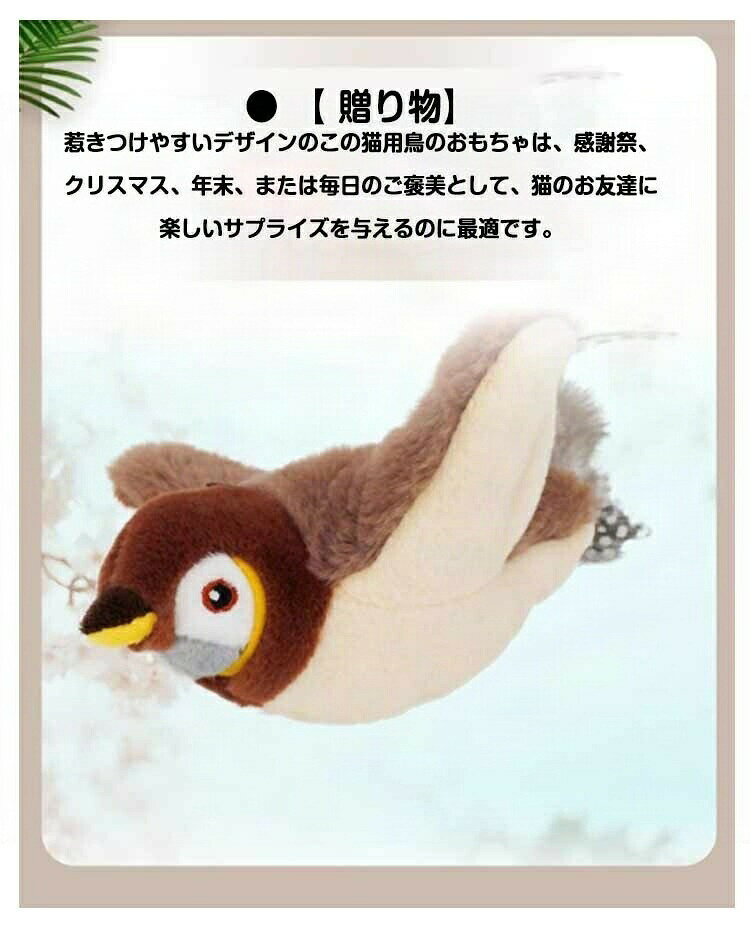 鳥のおもちゃ 飛ぶ 電動おもちゃ USB充電 ペット おもちゃ USB充電器 USB 飛ぶゴル...