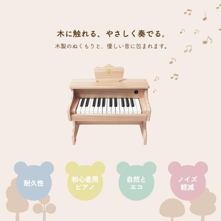 ピアノ 木製 おもちゃ 初心者用 ミニピアノ 電子ピアノ キーボード 楽器 小さい 6歳 練習用 25鍵盤 女の子 男の子 ままごと おしゃれ おすすめ 人気 かわいい