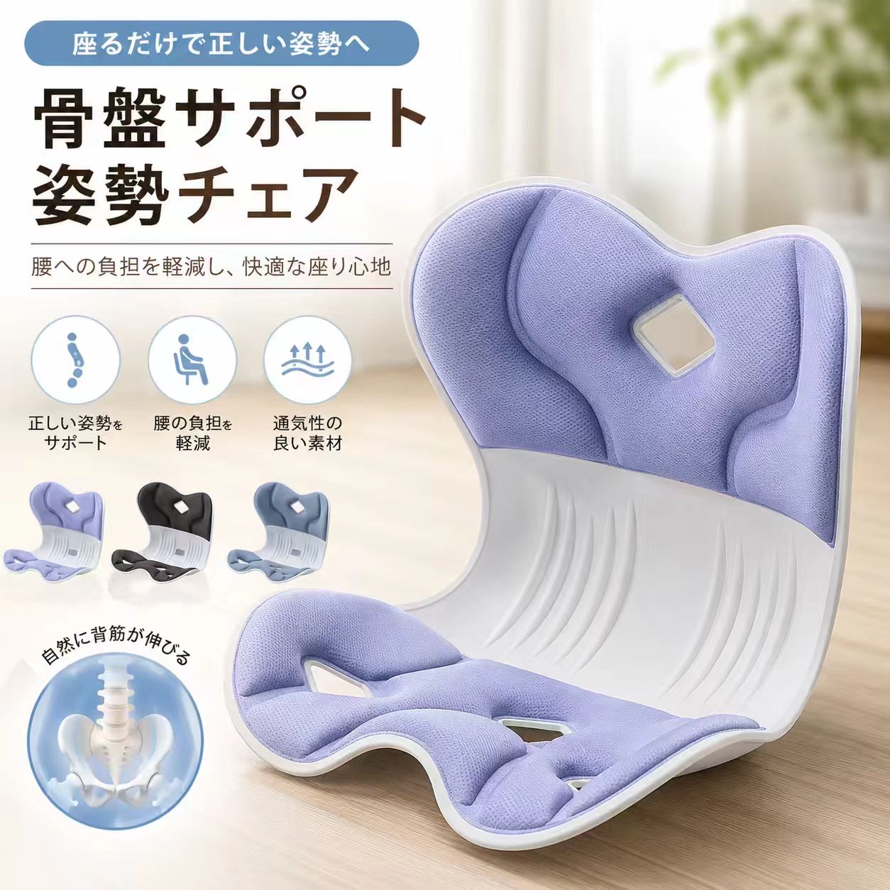 【注意事項】製品更新により、予告なしで同じ商品がデザイン、色若干変わる場合がございますので、予めご了承下さい。撮影の為、画質等の関係上、色などが実際の商品と若干違ってしまうこともあるかもしれませんがご理解のほどご購入ください。予めご了承ください。サイズはスタッフによる平置き実測サイズの為、1~3cm誤差が生じる場合がございます。更新のタイミングによっては実在庫に相違が出る場合がございます。万が一商品に不具合がある場合は、無償交換返金は可能です。マイナス評価する前にご遠慮なく当店と連絡してください。【品質保証サービス】弊店はお客様に安心なサービスを提供しております。開封後の商品や、ご洗濯後の商品など、製品の品質の問題であれば、ご利用いただいてからのご変更や交換も対応しておりますので、ご安心ください。人体工学腰楽クッション 高反発メモリー ブラック パープル ブルー ダークグレー