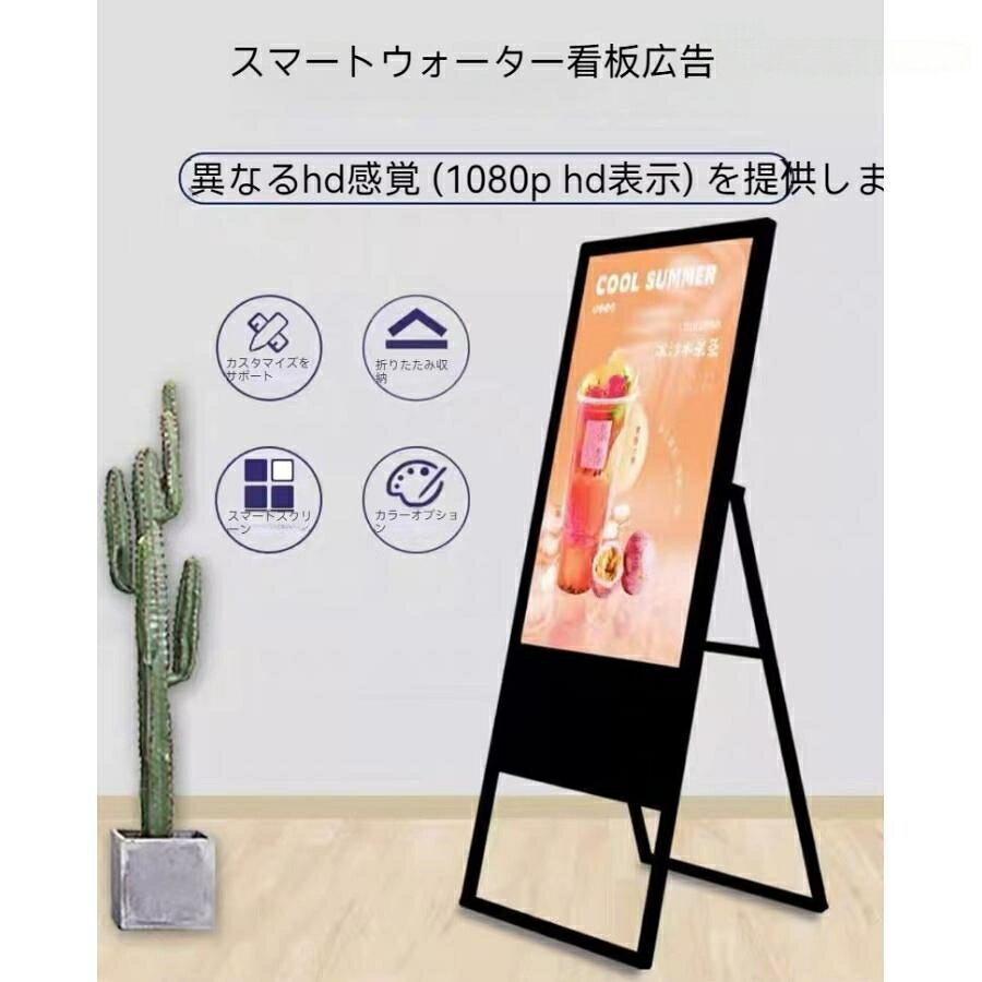 デジタルサイネージ 32 43型スタンド付 液晶ディスプレイ W587mm×H1522mm 超薄型 A型スタンド 電飾看板 電子看板 看板