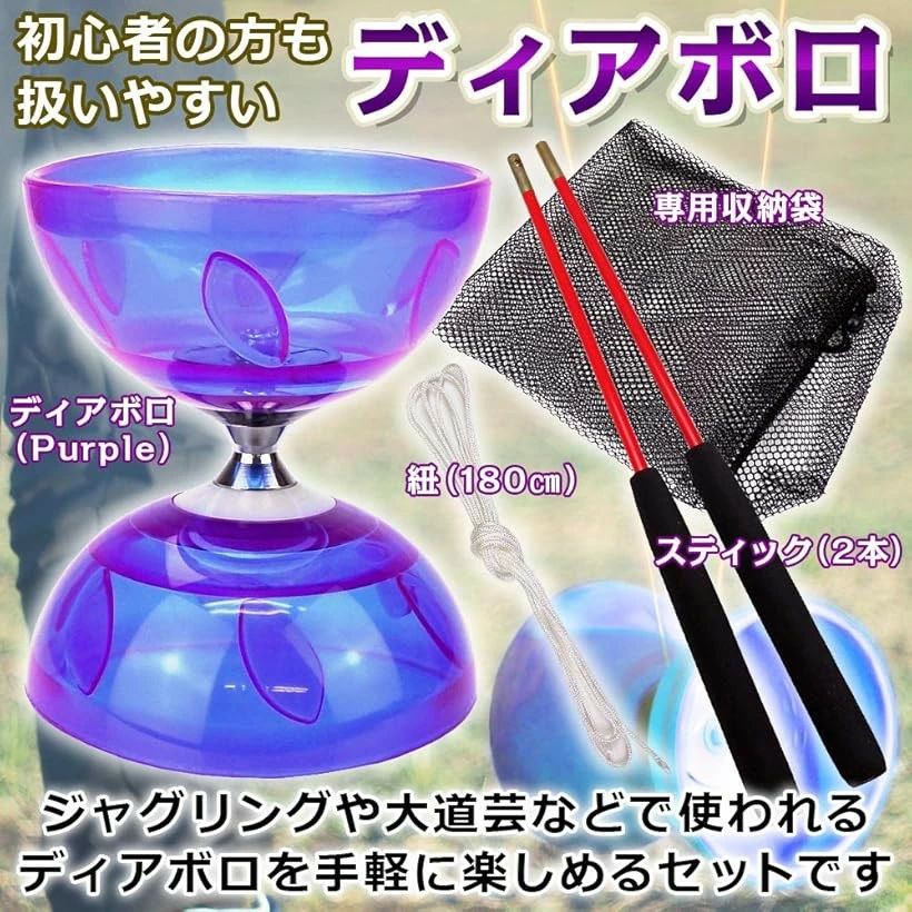 商品情報商品名ディアボロ パープル (中国ゴマ ジャグリング)注意事項注意事項:※本商品はレゴ互換ブロックで海外の製品になります。(レゴの商品ではございません。)※海外製品の為、塗装不良、バリの残りやハマりづらいなどの可能性がありますのでご了承ください。ご理解ある方のみお願い致します。※パーツが多かったり少ない場合があります。※不足や不具合がある場合は、代替品をお送りいたします。※製品品質向上、または製造時期により、予告なくデザイン及び仕様を変更する場合がございます。※生産過程におきまして、若干のサイズ誤差、個体差が生じる場合がございます。※サイトに掲載されている商品は、撮影の照明、またパソコンなどの環境により、画像と実際の商品の色味が多少異なる場合がございます。※本製品は輸入品のため、物流運送の都合により、多少シワや凹み、スレや汚れなどがある場合がございます。※検品のため弊社にてパッケージを開封する場合がございます。※パッケージは予告無く変更になる場合がございます。※本製品を利用したことによる、直接もしくは間接的に生じた損害、破損について当店は一切の責任を負いません。※商品により重量に多少の誤差(±10g)が生じる場合がございます。ご了承ください。安心保証1.初期不良の保証は7日間となります。到着後7日間以内に不具合がないかをご確認お願いいたします。2.保証期間内におきましても次の場合には対応いたしかねます。2-1.使用上の誤り、不当な修理、改造などによる故障及び損傷2-2.お買い上げ後の落下、使い方等などによる故障及び損傷2-3.火災、地震、その他の天災地変による故障及び損傷※レビューを書いて6ヶ月延長保証(保証期間計12ヶ月)。大量注文承ります!製造メ一カ一の直営店ですので、大量のご注文にも対応可能です。引き出物、内祝、香典返しや企業様の記念品、販促用商品などお気軽にご相談ください。関連キーワードディアボロ 中国ゴマ ジャグリング道具 パープル 初心者向け 大道芸 練習用 ダイアボロ パフォーマンス 技の練習 扱いやすい おすすめ パープルカラー プロ仕様 子ども 大人 エクササイズ リラックス 趣味 贈り物 人気 おしゃれ かっこいい スターターセット 光る 回し方 コツ 上達 テクニック 曲芸 サーカス イベント 屋外 室内 集中力アップ 手軽に始められる 初心者さんも安心 長く遊べる 安定性抜群 カラフルな かわいい おもちゃ ゲーム リフティング トリック 習得 マルチカラー ソロパフォーマンス ストリートパフォーマンス 家族で楽しめる 友達と遊ぶ 新しい趣味を見つけたい 〜な初心者でも扱いやすい 〜で簡単に始められるジャグリング 〜なパープルカラーが目を引く 〜で技が上達する練習用ディアボロ初心者さんも扱いやすい ディアボロ 中 おもちゃ スポーツトイ アクショントイ ヨーヨー 本体 特集