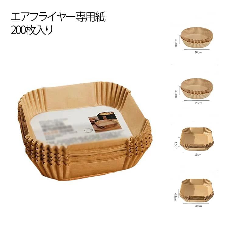 クッキングシート 200枚入り 使い捨 丸型16cm 丸型20cm 角型16cm 角型20cm