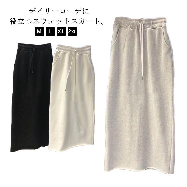 ロングスウェットスカート レディース レディースファッション 特集 ホワイト ブラック ライトグレー M L XL 2XL