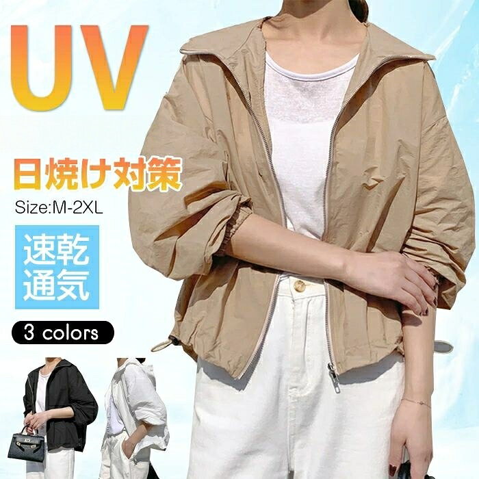 レディース UVカット パーカー マウ レディースファッション 新登場! ブラック ホワイト ブラウン M L XL 2XL