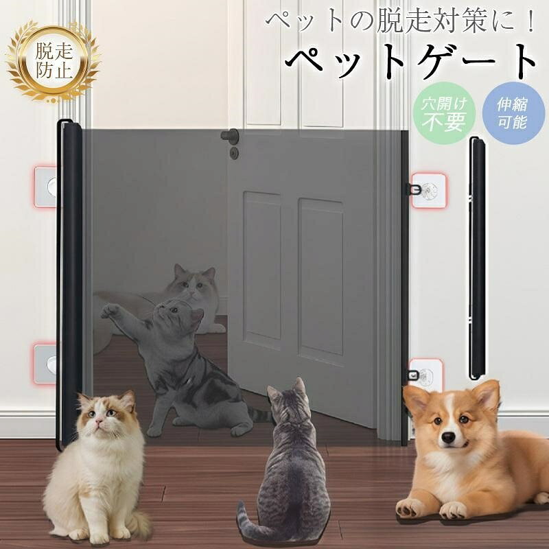ベビーゲート ペットゲート 犬用ゲート ゲート 侵入防止 室内 ペットフェンス 柵 ペット