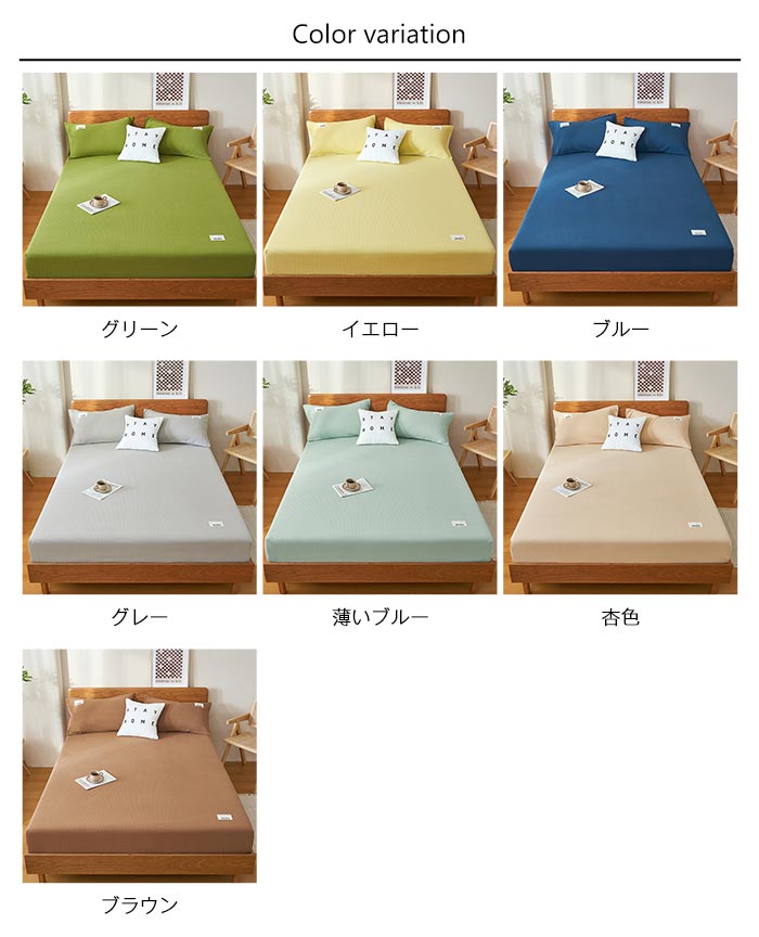 ワッフル織り 綿100％ ボックスシーツ ベッドシーツ 枕カバー付き ワッフル セミダ...
