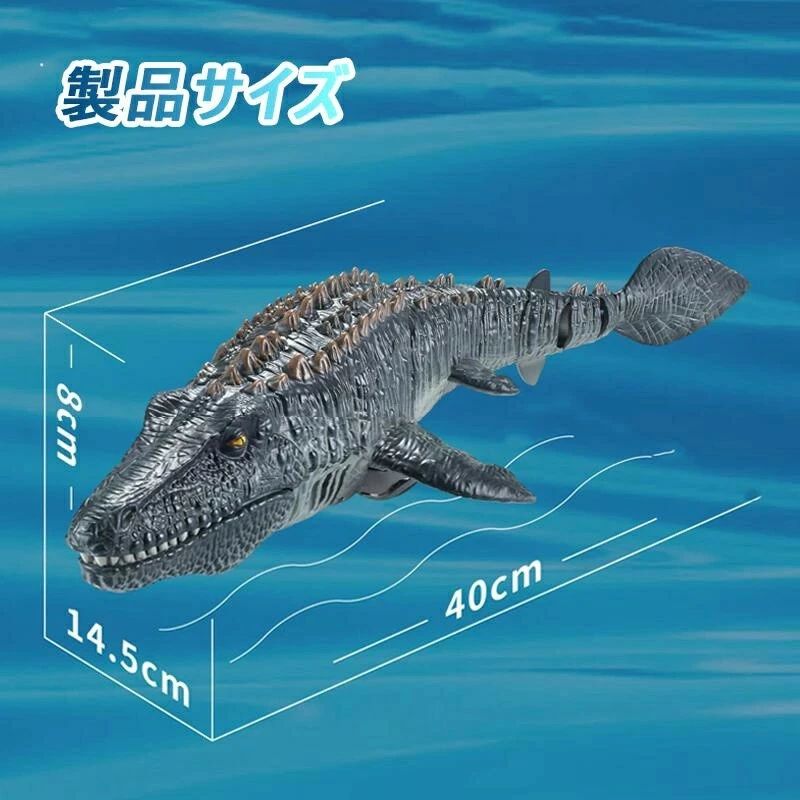 Septa Storeの最新型 恐竜 海洋動物 リモコン おもちゃ ラジコン モササウルス水おもちゃ USB充電 夏対策 RCリモートコントロ バッテリ2つ プレゼント｜アングル2