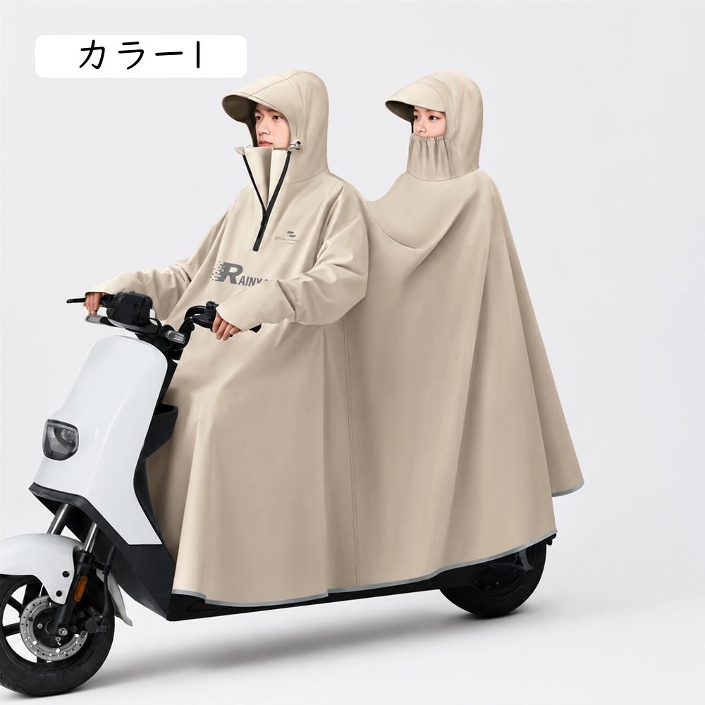 レインコート 二人用 バイク レインポンチョ ロング丈 自転車 厚手 防水 防汚 反射テープ つば付き 男女兼用 スクーター 梅雨対策 雨具 合羽