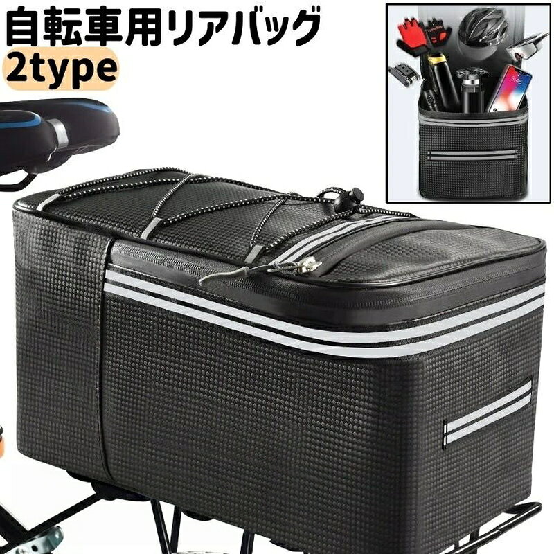 自転車用のリアバッグです。12L・15Lのタイプがございます。【サイズについて】画像をご参照ください。【カラーについて】生産ロットにより柄の出方や色の濃淡が異なる場合がございます。お使いのモニターや撮影時の光の加減などにより画像と実際の商品のカラーが異なる場合もございます。予告なしにカラーやデザインなどの変更がある場合もございます。【素材について】PU自転車用リアバッグ キャリアバッグ 1 12L 15L