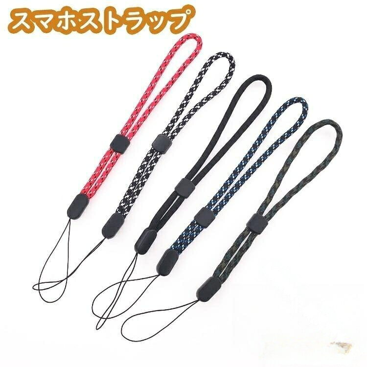 スマホストラップ ハンドストラップ リストストラップ スマホアクセサリー 落下防...