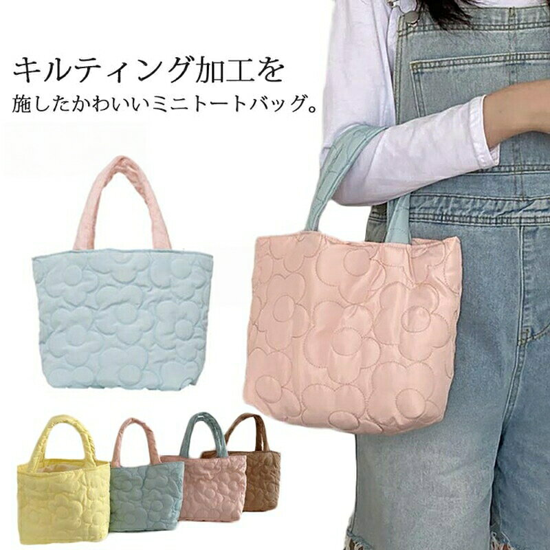 ミニトートバッグ キルティング 手提げバッグ レディース おしゃれ 軽い お出かけ ...