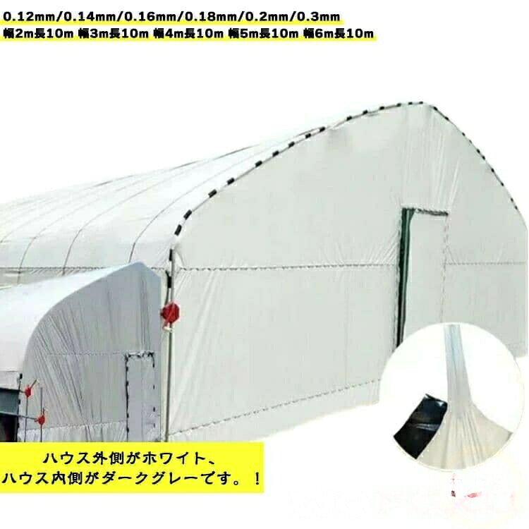 雨よけ ビニール 遮光 農業用 長さ10m 暑さ対策 遮熱 農業用ビニールシート シェード…