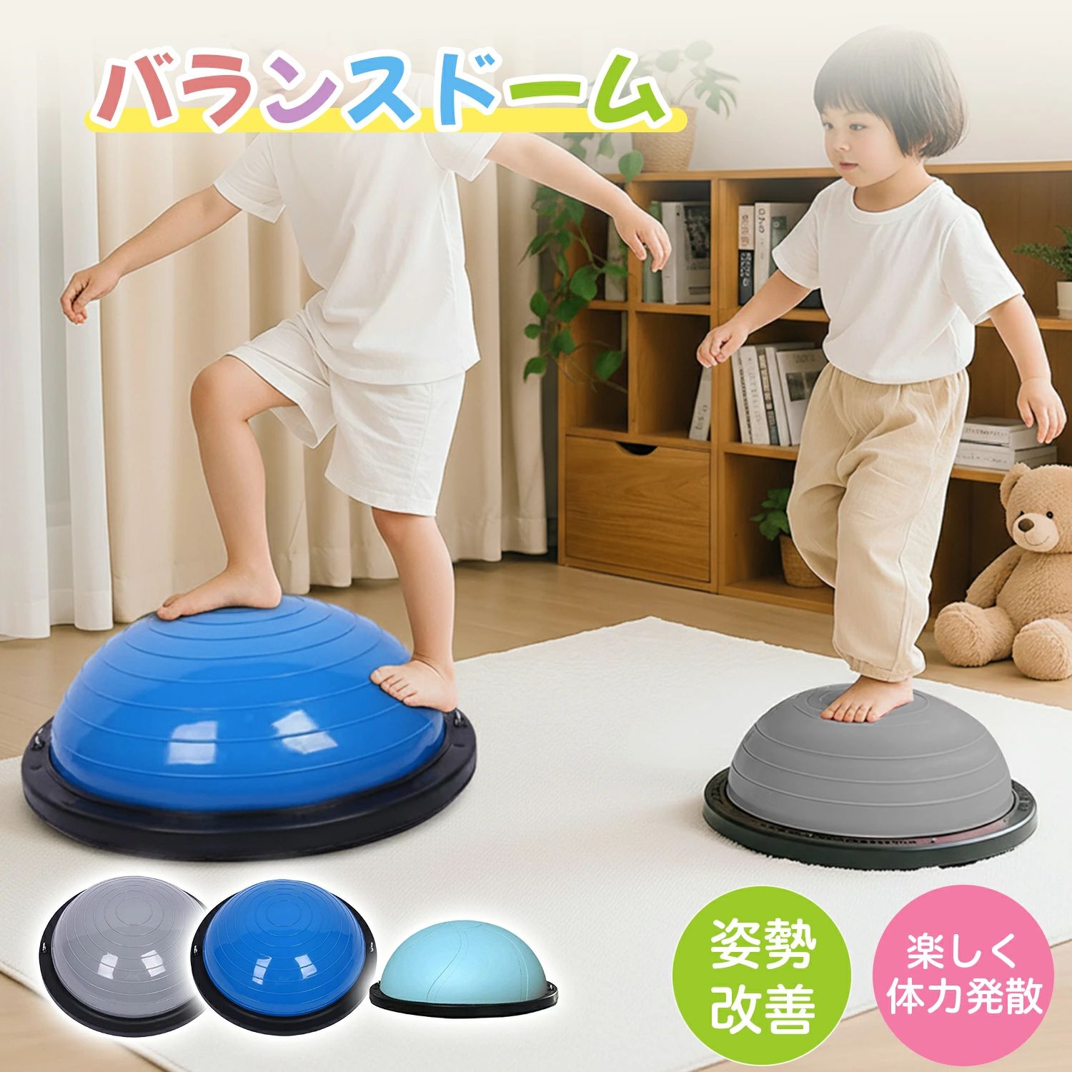 Septa Storeの子供 ギフト 室内遊び キッズ 半球フィットネス トランポリン 知育 プレゼント 空気入れ付属体力発散 おうち時間 遊具 バランスボール 体幹トレーニング バランスボード 大人対応｜アングル3