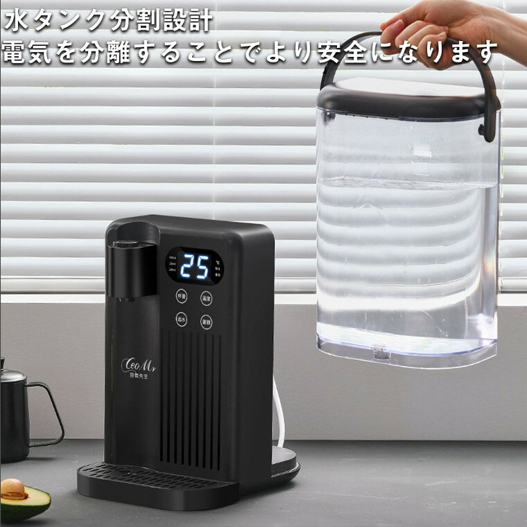 電気ケトル 3L ウォーターサーバー 家庭用卓上型 コンパ 12段階温度調整 3秒瞬間熱...