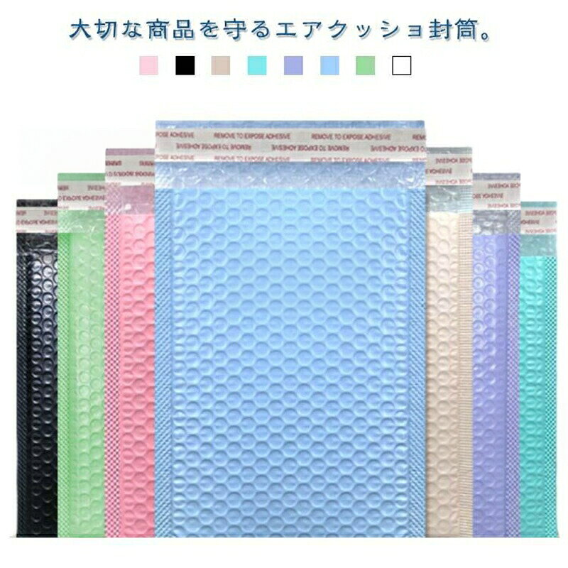 クッション封筒 300枚 封かんシール付き 防水ポリビニルクッション封筒 メルカリ 梱包 梱包資材 緩衝材 梱包 緩衝 エアーキャップ 封筒 小物 アクセサリー 本 貴重品 アクセ クリックポスト ゆうパケット 単行本クッション封筒 300枚 封かんシール 日用品雑貨 文房具 手芸 超目玉商品 ピンク(300枚セット) ブラック(300枚セット) ベージュ(300枚セット) ターコイズブルー(300枚セット) パープル(300枚セット) スカイブルー(300枚セット) グリーン(300枚セット) ホワイト(300枚セット) 幅13縦18cm 幅15縦18cm 幅15縦20cm 幅18縦23cm 幅20縦25cm 幅23縦28cm
