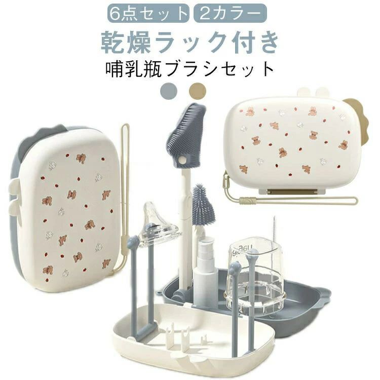 セッ内容:収納ボックス、水切り棒x4、哺乳瓶ブラシ、乳首ブラシ、詰め替えボル、スロークリーナー哺乳瓶の洗浄から乾燥までこれ1セッで完結!やわらかいシリコ素材で傷をつけにくく、衛生的に使える哺乳瓶ブラシセッです。出産祝いにもおすすめ。便利な6点セッ哺乳瓶ブラシ乳首ブラシスローブラシ水切り棒x4詰め替えボル収納ケース旅行や外出先でも使えるフルセッ!やわらかシリコ素材傷がつきにくく衛生的水切れが良く、乾きやすい煮沸消毒も可能で安心乾燥・収納もスッキリスタド付きで洗った後の水切り簡単清潔に保管できて衛生的コパクで省スペース設計持ち運びに便利旅行や外出先でも使いやすい軽量でバッグに入れてもかさばらないにも最適出産祝い・ベビーシャワー・ギフにおすすめ実用的で喜ばれるママ必須アイテム▼商品の色は、撮影時の光や、お客様のモニターの色具合などにより、実際の商品と異なる場合がございます。あらかじめ、ごください。▼生地の特性上、やや匂いが強く感じられるものもございます。数日のご使用や陰干しなどで気になる匂いはほとんど感じられなくなります。▼同じ商品でも生産時期により形やサイズ、カラーに多少の誤差が生じる場合もございます。▼他店舗でも在庫を共有して販売をしている為、受注後欠品となる場合もございます。予め、ごお願い申し上げます。哺乳瓶ブラシ 哺乳瓶 ブラシ シリコン ベビー 授乳 お食事 洗浄 消毒用品 哺乳びんブラシ 続々登場 グレー ブラウン