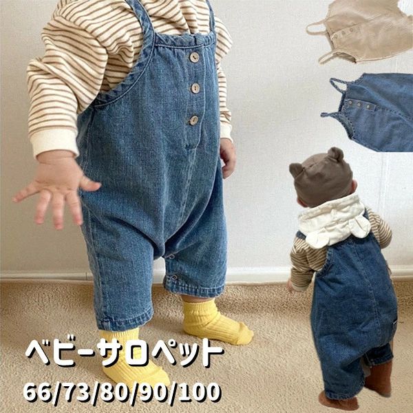 ベビーサロペット オーバーオール ベビ ベビー ベビー服 ファッション オーバーオール 特集 サンド ブルー 66cm:目安身長66cm以内\t 73cm:目安身長66-73cm\t 80cm:目安身長73-80cm\t 90cm:目安身長80-90cm\t 100cm:目安身長90-100cm\t