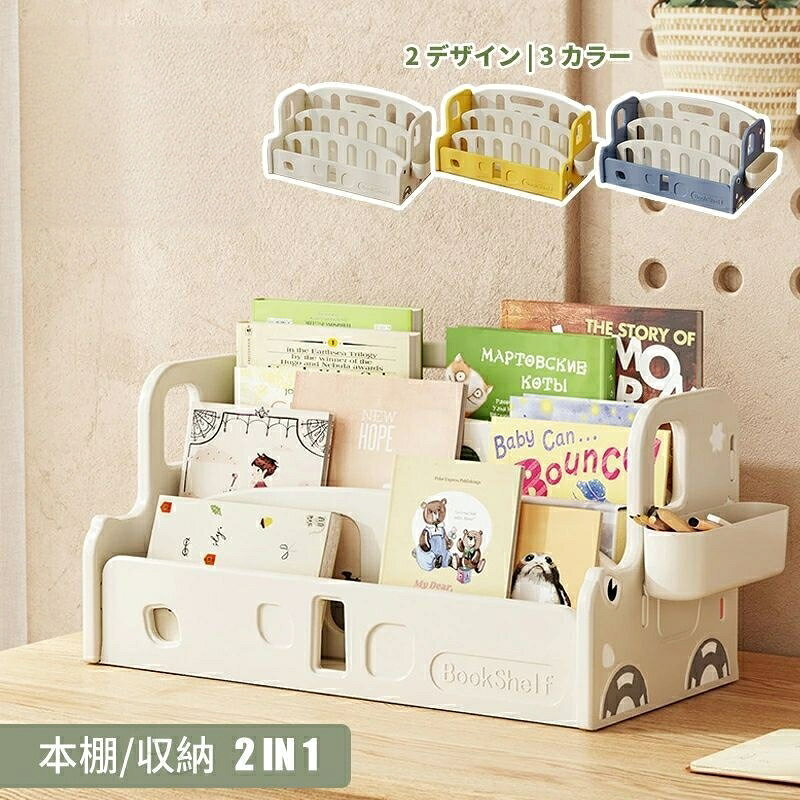 【原産国/製造国: 中国】指定された配送時間は承っておりません。【】絵本棚 絵本ラック こども用本棚 子供 ホワイト イエロー ブルー グループ1 グループ2