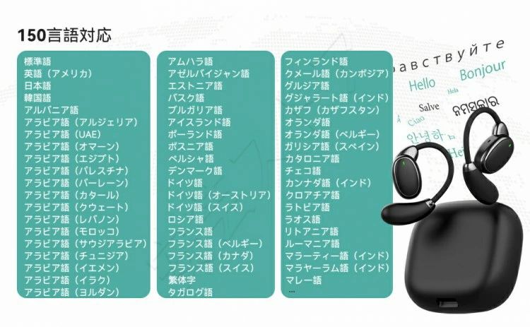 イヤホン型 AI翻訳機 イヤホン翻訳機 通訳機 150言語対応 リアルタイ翻訳 4つの翻...