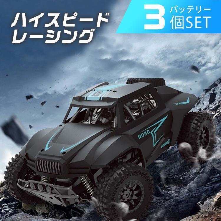 ラジコンカー 子供 大人 オフロード 充電式 ラジコン RCカー リモコンカー オフロードカー 車 室内 室外 おもちゃ クリスマス プレゼント 男の子 贈り物 ギフト