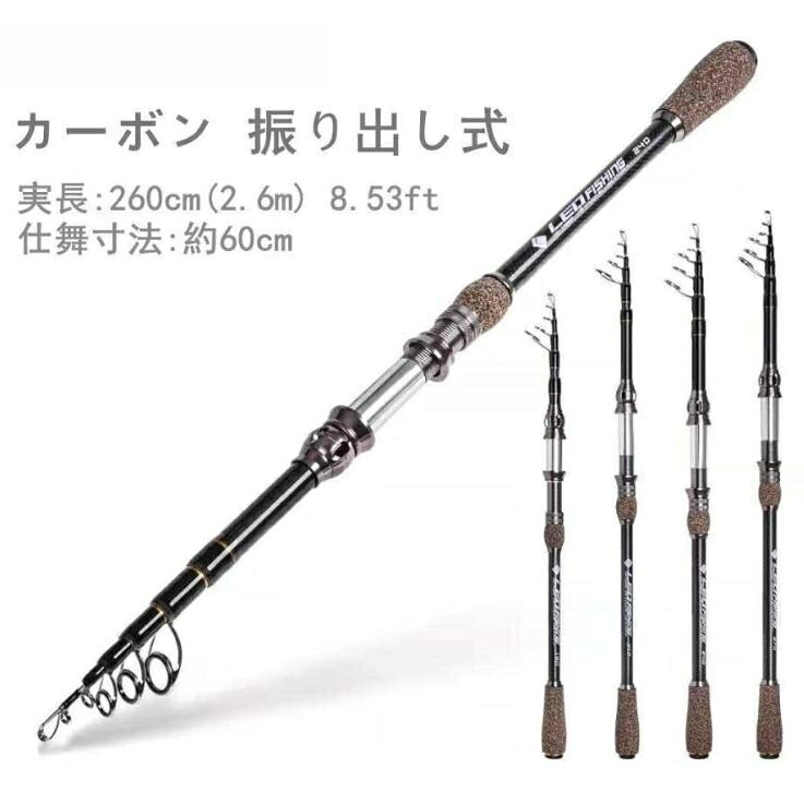釣り竿 遠投 投げ竿 炭素伸縮釣竿 大 スポーツ アウトドア 早い者勝ち 1.8m 2.1m 2.4m 2.7m