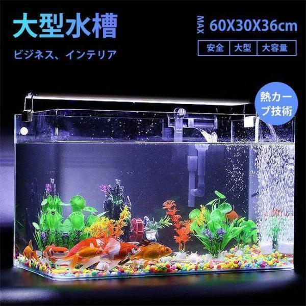 透明度98%大型水槽 超白ガラス透明 水槽 アクア