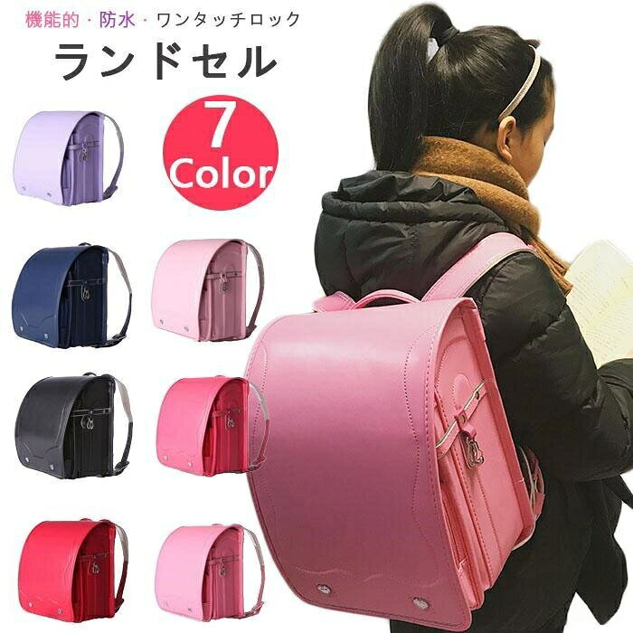 商品説明参考サイズcm▼商品仕様▼内容:子供用ランドセル▼素材:合成レザーカラー:7色入サイズ(cm):外寸:高さ35cm×幅27cm×奥行き20cm重さ:約1200g※シンプルで飽きのこないデザイン♪※男女を問わず低学年から高学年まで長時間使える。※暗いところでも光がよく反射し、通学時の事故からお子様をお守ります。※傷みやすい取り出し口は、変形防止樹脂と変形防止ワイヤー補強、強い力に押しても元通りの形に戻ります。※お子様の入学お祝いぴったり!素材人工革カラー(写真※ご参考程度)商品送料配送方法佐川急便/西濃運輸/ヤマト運輸注意事項【原産国/製造国: 中国】指定された配送時間は承っておりません。【ピュアプラス】ランドセル 男の子 女の子 軽量 大容 キッズ バッグ ランドセル ランドセル 通販 ピンク ネイビー レッド ブラック パープル ももピンク さくら色