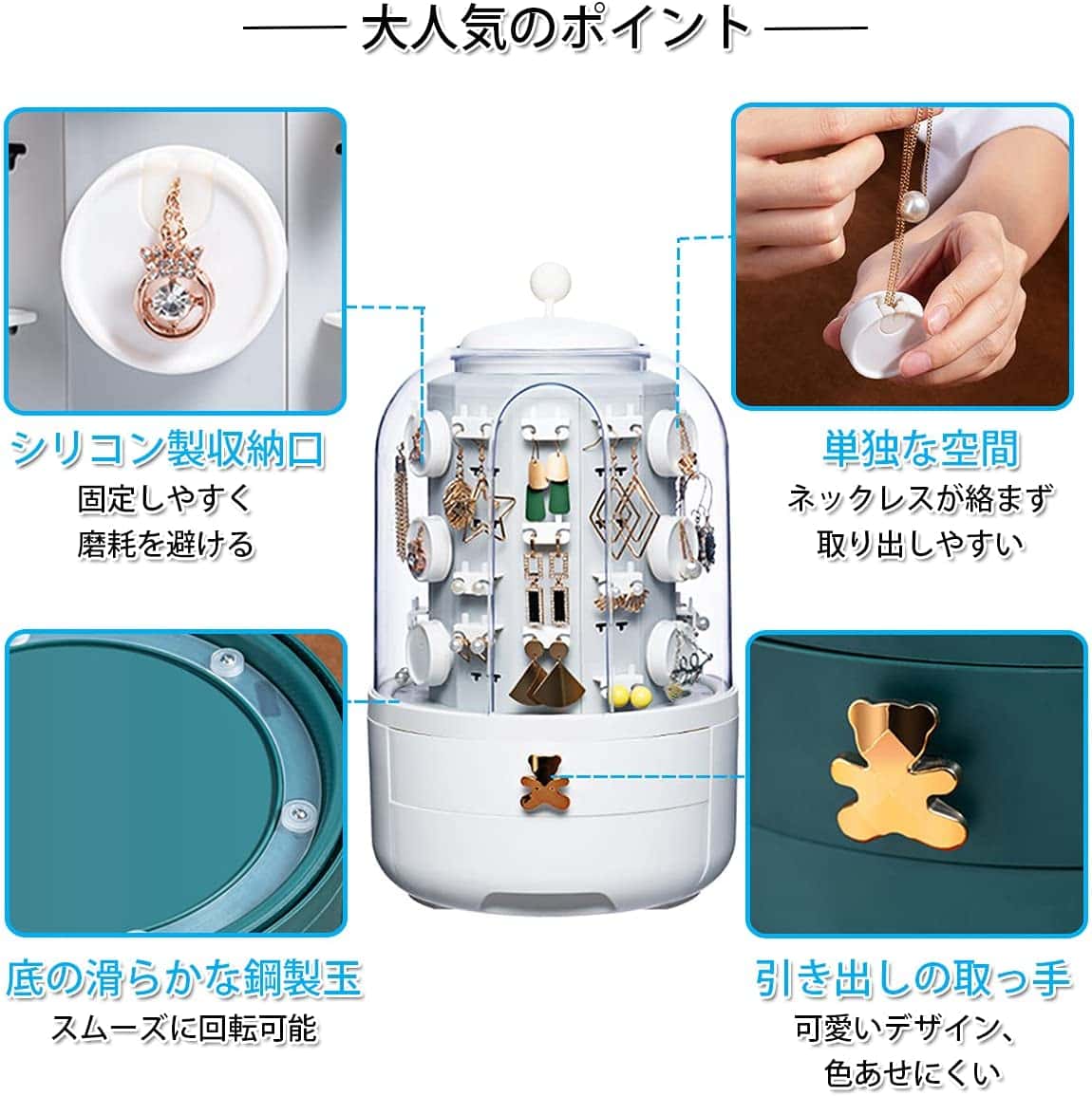 ジュエリーボックス アクセサリースタンド 360°回転 収納 大容量 ピアス リング ネ...