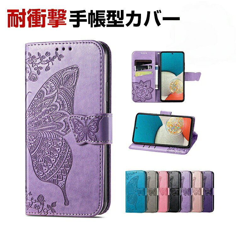 商品名サムスン ギャラクシー Samsung Galaxy S26/Galaxy S26+/S26 Ultra ケース 耐衝撃 カバー 手帳型 財布型 TPU&PUレザー おしゃれ 汚れ防止 スタンド機能 便利 実用 カード収納 カッコいい 人気 便利性の高い 手帳型カバー CASE 強化ガラスフィルム おまけ付き梱包内容ケース×1 、強化ガラス 液晶保護シート×1素材TPU+PUレザー対応機種Samsung Galaxy S26Samsung Galaxy S26+Samsung Galaxy S26 Ultraカラーブラック、ブルー、グレー、ダークパープル、ライトパープル、ローズゴールド、ピンク特徴【高級素材】シンプルなデザインで、かわいくて、おしゃれで、高級感があります. 高級合皮素材を採用され、質感が良く手触りも 良くとても良い、耐久性に優れていて、落とし方にもよいです。【便利なデザイン】充電ソケットやイヤホンジャックはケースをつけたままで作業できます。音声調整ボタンと電源ボタンには柔らかいカバーが付属なので、操作丁寧に使いやすいデザインです。【 男女兼用 ・高級感溢れ】シンプルで高級感溢れるデザイン、きれいなカラーは老若男女問わず、通勤・旅行・日常生活の様々なシーンに対応します。お友達や家族にもギフトとしておすすめます。注意※対応機種により細部デザインが異なります。※端末本体(スマホ、タブレットPC、ノートPC、キーボード、ペンシルなど)は含まれておりません。※画像はイメージであり、商品の仕様は予告なく変更される場合がありますので予めご了承ください。※掲載の商品画像と実際の色は室内、室外での撮影、モニターの表示により若干異なる場合がありますので、ご了承くださいませ。※画像は一例となります。購入前に必ずお手持ちの機種をご確認ください。※取付は自己責任でお願いします。サムスン ギャラクシー Samsung Galaxy S26/Galaxy S26+/S26 Ultra 手帳型カバーサムスン ギャラクシー Samsung スマートフォン タブレット 人気 Galaxy S26 Galaxy S26+ Galaxy S26 Ultra ブラック ブルー グレー ダークパープル ライトパープル ローズゴールド ピンク