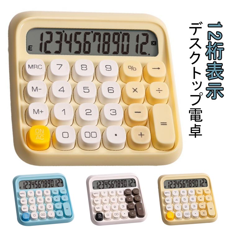 デスクトッ 学校 会社 事務用品 文具 ホワイト ブルー イエロー