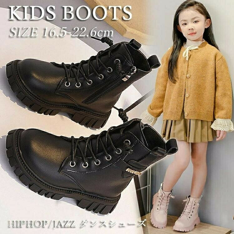 キッズダンス衣装 子供女の子 ヒップホップ ダンスブーツ 黒 発表会 ステージ レッ...