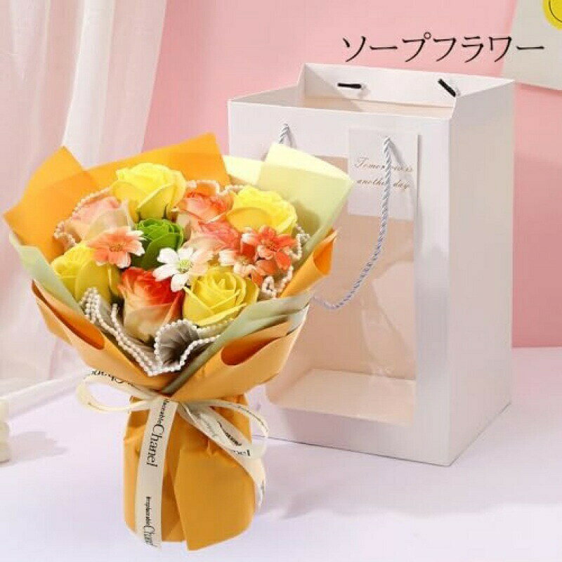【20%OFFクーポン】ソープフラワー 花束 造花 せっけん花 お花 ホワイトデーギフト長時間持ち 枯れないいい香りソープフラワー 花束 誕生日プレゼント 母の日 父の日 敬老の日 結婚記念日ソープフラワー 花束 造花 せっけん花 オレンジ ホワイト 桜ピンク ピンク