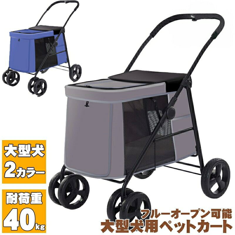 ペットカート 中型犬 ドッグカート サスペンション 大型犬 バギー 介護 カート 多...