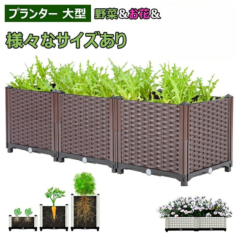 プランター大型ガーデンボックス長方...