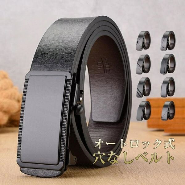 ベルト 自動ロックベルト 紳士ベルト メンズ 穴なし Belt ビジネスベルト プレゼント スーツベルト 紳士 おしゃれ 父の日 シンプル ジーンズ septastore-10009486 Septa Store パッケージ画像