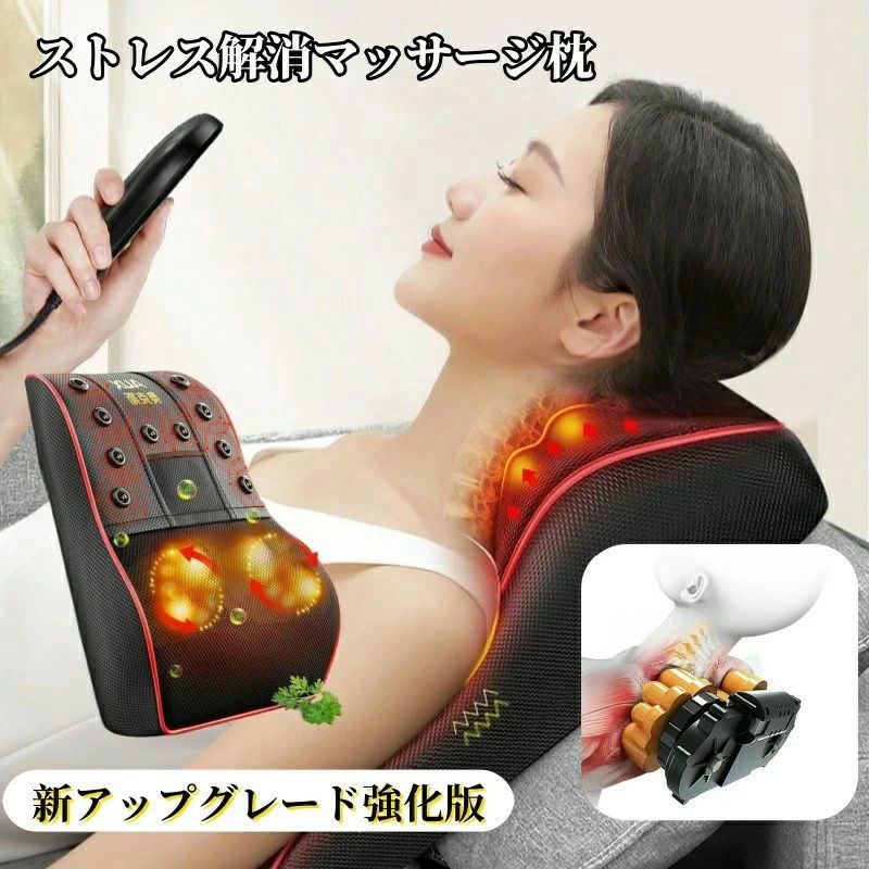 背中 頸椎 首 肩 背もたれ 整体枕 レッド ブラック