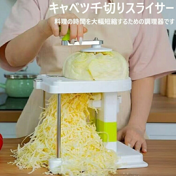 商品説明商品名料理の時間を大幅短縮するための万能調理器です。キッチン、レストラン、ホテルなど、さまざまな場面に適しています。機械式キャベツカッターは、キッチンで強力で効率的なヘルパーで、季節の保存やキャベツ料理の毎日の準備に役立ちます。キッチン料理のヘルパーです。 キャベツカッターは手回し式で、使いやすく、操作も簡単です。素材ABS +ステンレス鋼+PP+PSサイズ写真通りカラー写真参照セット内容スライサー単品注意PC環境・光の具合により、色や素材のイメージが写真と若干異なる場合がございます。モデル・写真に使用されているアクセサリー・小物は別途記載が無い限り付属いたしません。商品に不良があった場合は、商品到着から5日以内にご連絡いただければご返金・交換対応させて頂きます。商品のサイズは、全て平置きにて外寸を測定しております。商品によっては+-0.5cm〜1cmの誤差が発生してしまう場合がございます。該当商品は他店と在庫共有です。タイミングにより、在庫ズレが生じる場合がございます。予めご了承ください。指定された配送時間は承っておりません。【】キャベツスライサー 千切り 野菜カッタ 調理 製菓道具 調理器具 スライサー 新作 S M