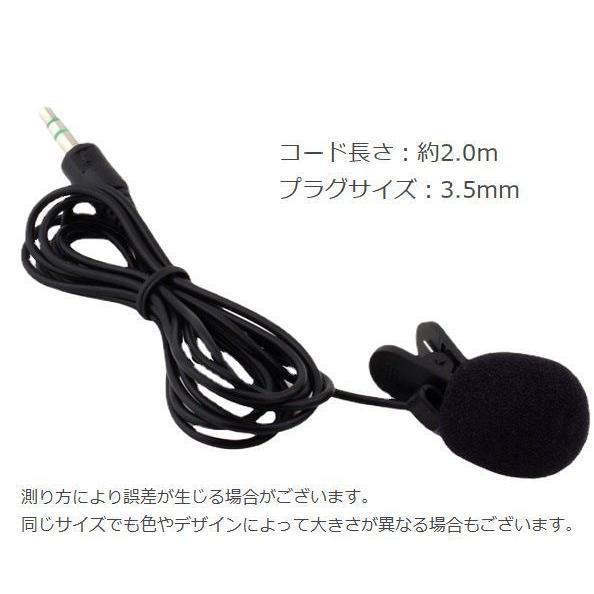 ミニマイク イヤホンマイク クリップ付き 有線 スマホ タブレット PC パソコン 携帯 ハンズフリー ゲ リモートワーク 3.5mmミニジャック対応 septastore-10005101 Septa Store サンプル画像3
