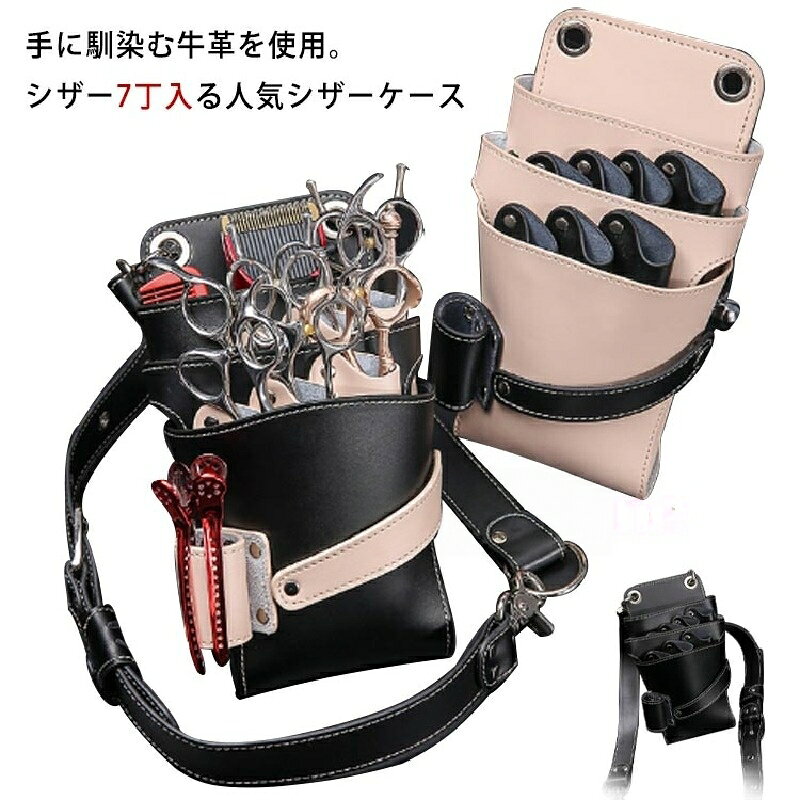 商品仕様生産国中国注意事項※商品写真は、できる限り現品を再現するように画像処理などの補正を行っておりますが、ご利用のモニターや環境により差異が生じます。予めご了承ください。※生地の特性上、多少ニオイがある場合がございますが、日陰干しで数日干していただくか、あるいは数回ご使用していただく間に、?ニオイは気にならなくなります。※上記の数値は、実測によるものです。多少の誤差はご容赦ください。(2-3cm)※仕様は予告なく変更される場合があります。(ご使用に差し支えない程度)その他※ご注文後、5-10営業日以内に配送手続きをいたします。(詳しい納期情報が商品ページにてご確認ください)※本商品の保証は、通常の使用方法に基づく場合に限り適用されます。商品の使用上、個人的な原因で損傷が生じたり、悪意を持って破壊したりした場合は、保証サービスを提供することができません。何卒ご理解を賜りますようお願いいたします。理容師 プロ仕様 本革 シザーケース ブラックA ベージュA ブラックB ベージュB
