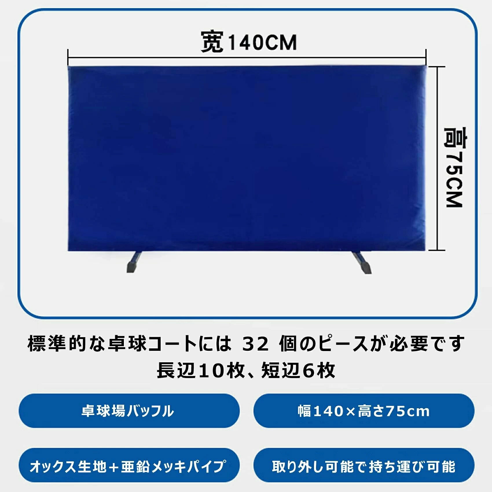 Septa Storeの卓球 フェンス カバー 仕切り 8 10点セット フロア仕切り フェンスネット 0.5mm 卓球コートバリアバッ 柵 防球フェンスセット140x75cm｜アングル3