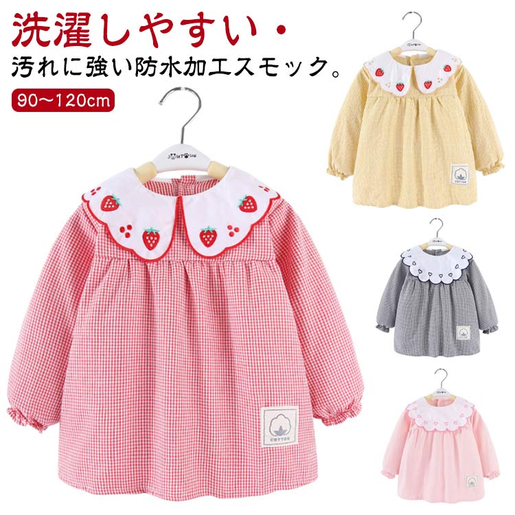 90〜120cm洗濯しやすい・汚れに強い防水加工スモック。着たままでもお出かけ出来ちゃうスモックです。お洋服のような可愛いデザインの長袖スモック、女の子が大好きに間違いなし。可愛いスカラップ襟に繊細な刺繍が施され、まるでおしゃれなブラウス。外出時恥ずかしくないおしゃれにスモックを着用できます。長袖タイプなので、お洋服はいつでも清潔にいられる。胸部分は防水加工で、お食事など時もお洋服を汚せず安心。お家はもちろん、幼稚園や保育園でも大活躍に間違いなしです。サイズ90 100 110 120サイズについての説明【90】着丈40 バスト31 袖丈29 おすすめ身長80-90cm 【100】着丈43 バスト33 袖丈31 おすすめ身長90-100cm 【110】着丈46 バスト35 袖丈33 おすすめ身長100-110cm 【120】着丈49 バスト37 袖丈35 おすすめ身長110-120cm ※サイズ表の実寸法は商品によって1-3cm程度の誤差がある場合がございます。ご了承ください。素材綿色レッド(イチゴ刺繍) ピンク(イチゴ刺繍) イエロー(イチゴ刺繍) ブラック(イチゴ刺繍) レッド(ハート刺繍) ピンク(ハート刺繍) イエロー(ハート刺繍) ブラック(ハート刺繍)備考サイズ詳細等の測り方はスタッフ間で統一、徹底はしておりますが、実寸は商品によって若干の誤差(1cm〜3cm )がある場合がございますので、予めご了承ください。商品の色は、撮影時の光や、お客様のモニターの色具合などにより、実際の商品と異なる場合がございます。あらかじめ、ご了承ください。▼色味の強い製品によっては他の衣類などに色移りする場合もございますので、速やかに(脱水、乾燥等)するようにお願いいたします。▼▼生地の特性上、やや匂いが強く感じられるものもございます。数日のご使用や陰干しなどで気になる匂いはほとんど感じられなくなります。スモック 長袖 防水 エプロン ベビー キッズ ベビー マタニティ 人気 レッド(イチゴ刺繍) ピンク(イチゴ刺繍) イエロー(イチゴ刺繍) ブラック(イチゴ刺繍) レッド(ハート刺繍) ピンク(ハート刺繍) イエロー(ハート刺繍) ブラック(ハート刺繍) 90 100 110 120